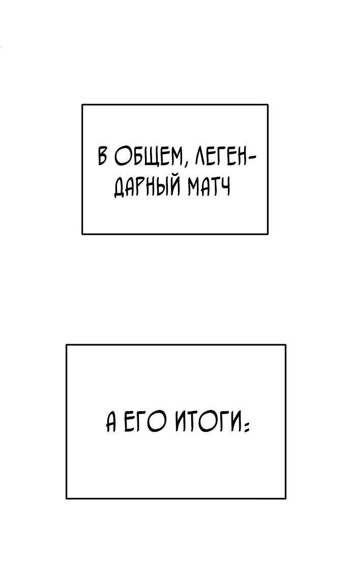 Манга Игрушка - Глава 6 Страница 21