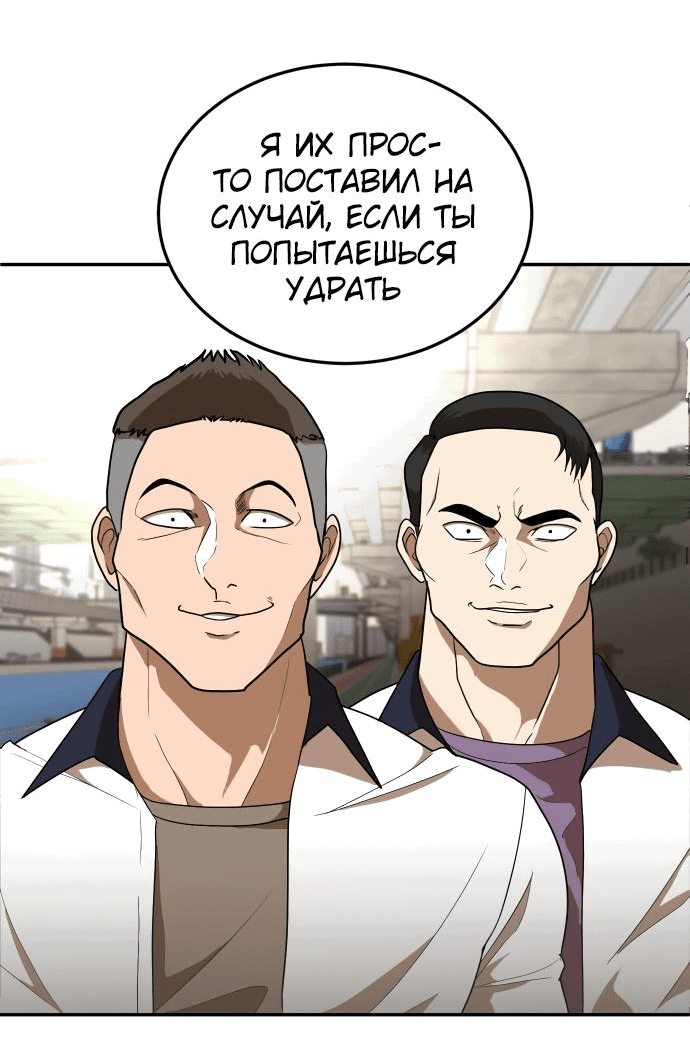 Манга Игрушка - Глава 6 Страница 11
