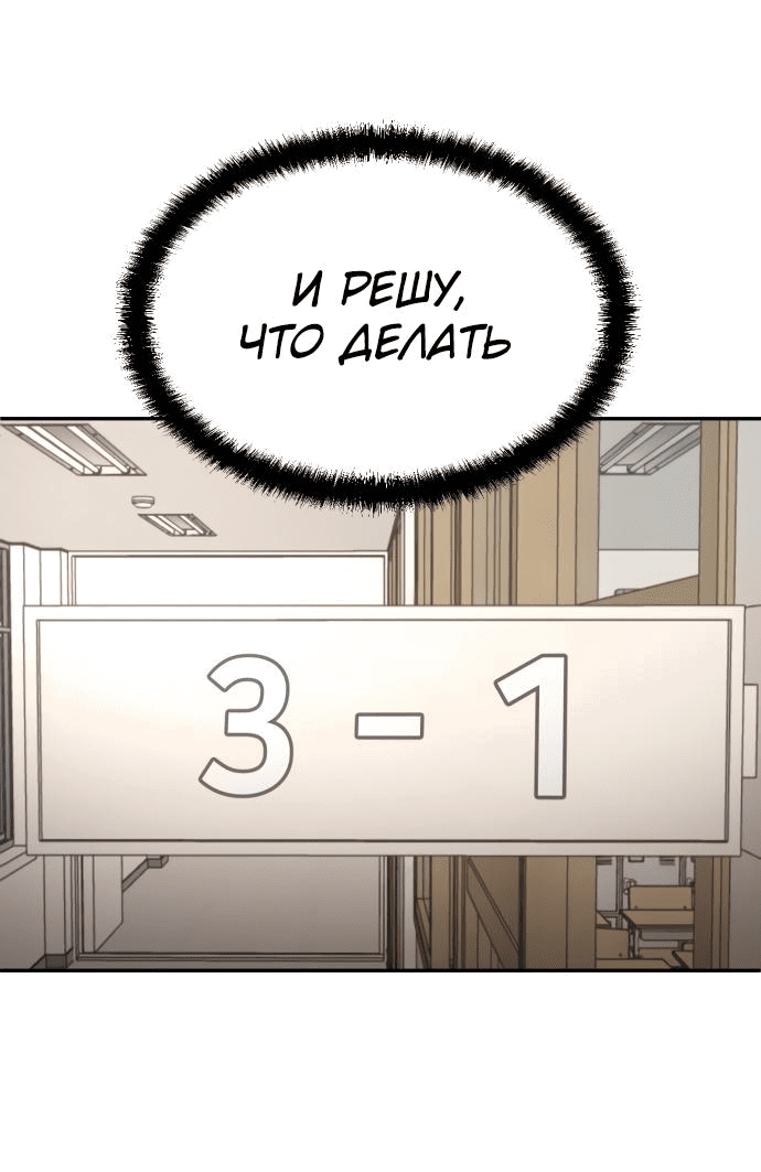 Манга Игрушка - Глава 5 Страница 112