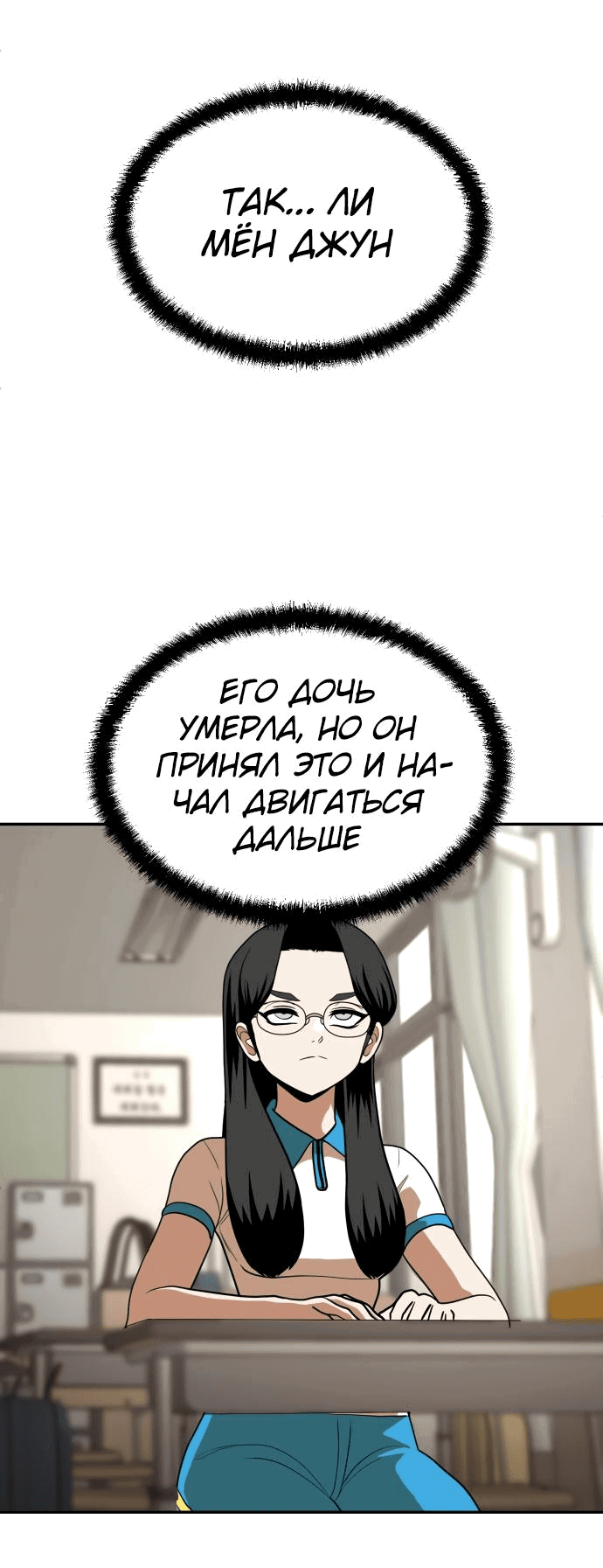 Манга Игрушка - Глава 5 Страница 109
