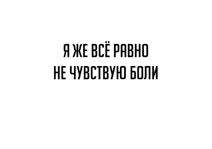 Манга Игрушка - Глава 5 Страница 27