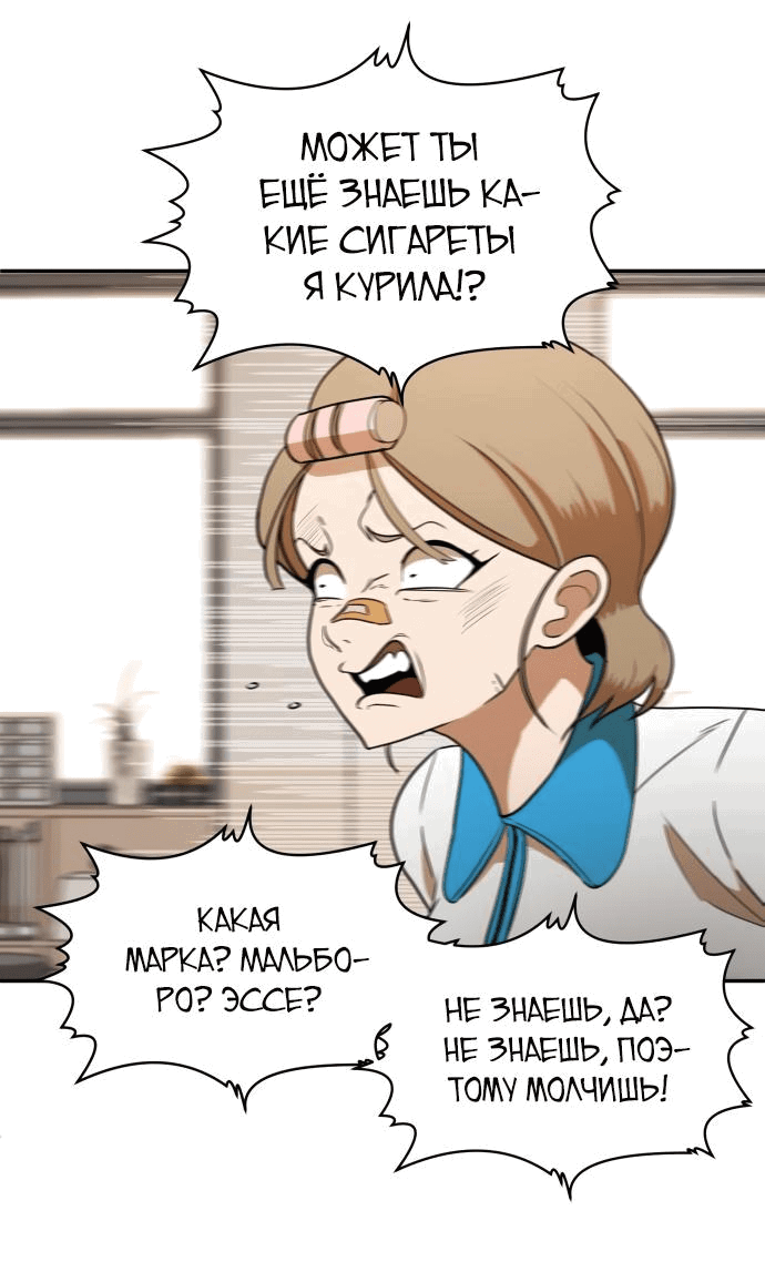 Манга Игрушка - Глава 5 Страница 32