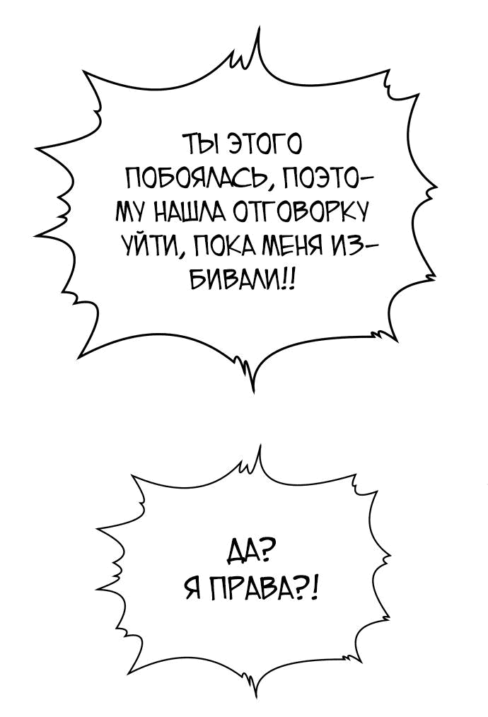 Манга Игрушка - Глава 5 Страница 84