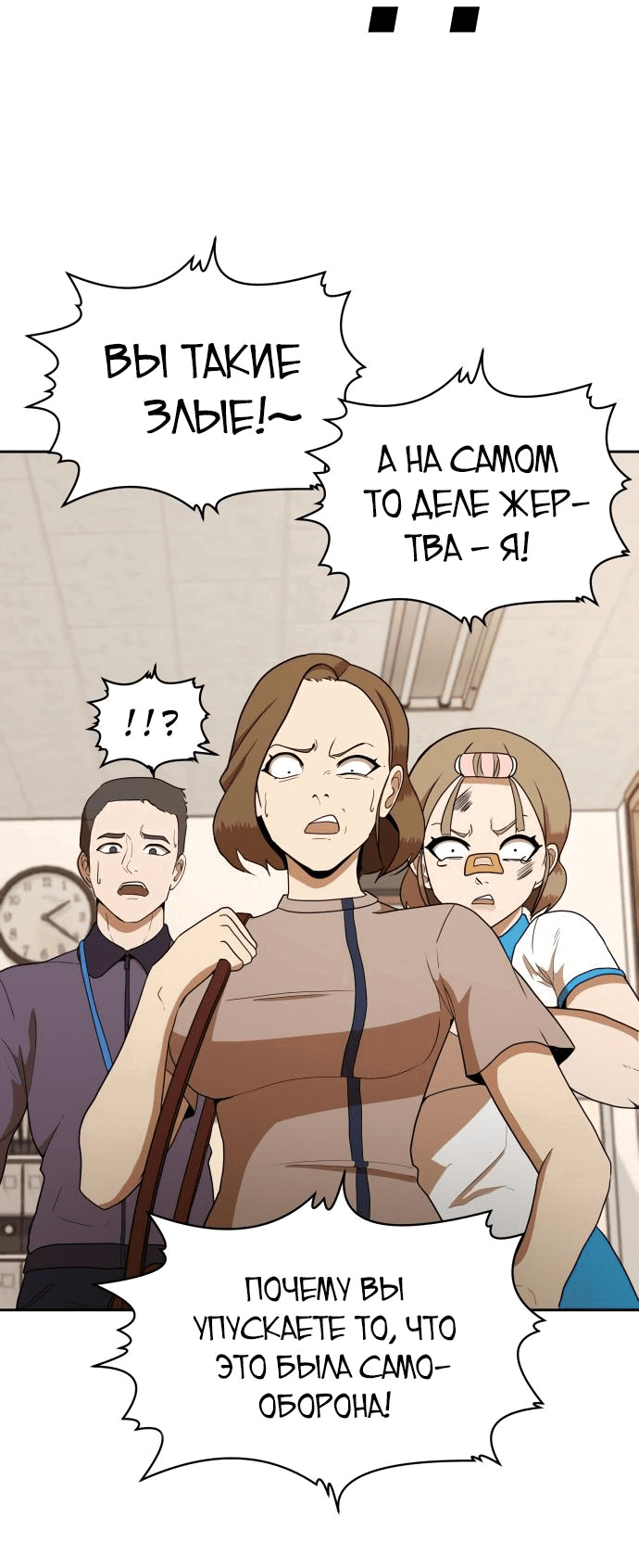 Манга Игрушка - Глава 5 Страница 17