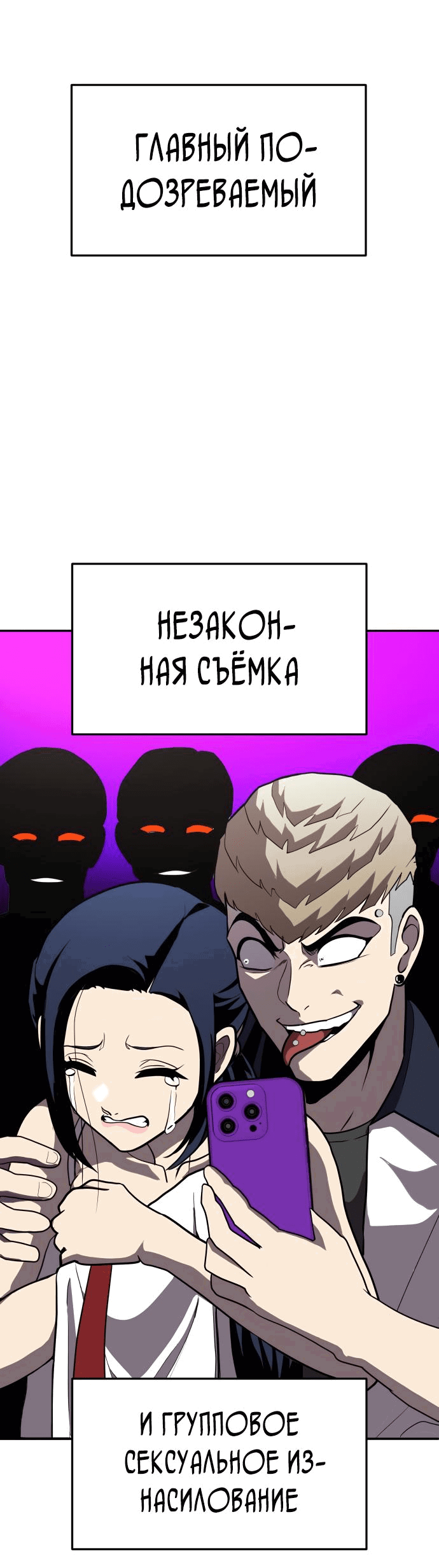 Манга Игрушка - Глава 5 Страница 126