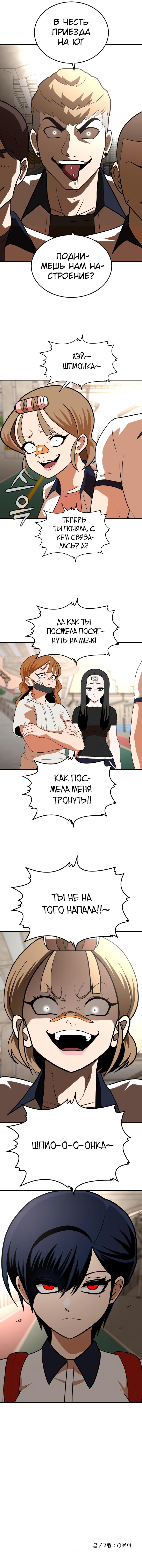 Манга Игрушка - Глава 5 Страница 136