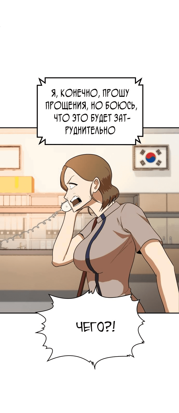 Манга Игрушка - Глава 5 Страница 45