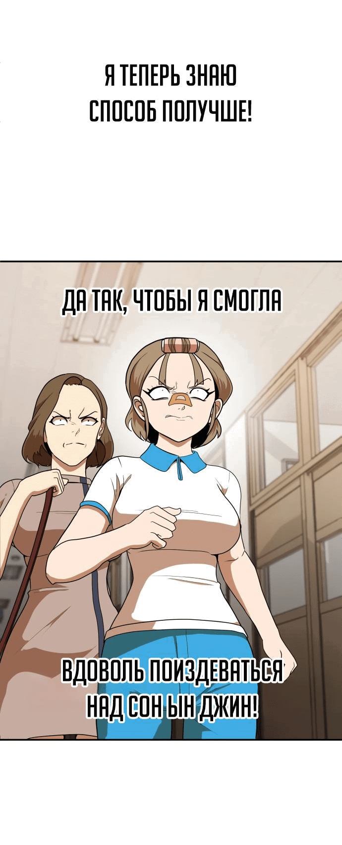 Манга Игрушка - Глава 5 Страница 58