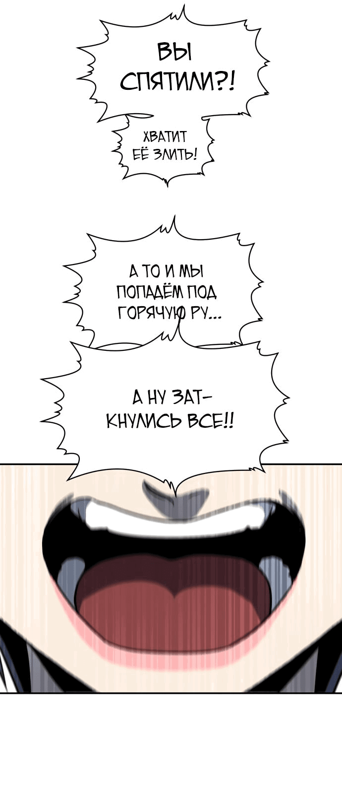 Манга Игрушка - Глава 4 Страница 101