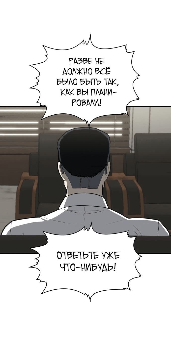 Манга Игрушка - Глава 4 Страница 149