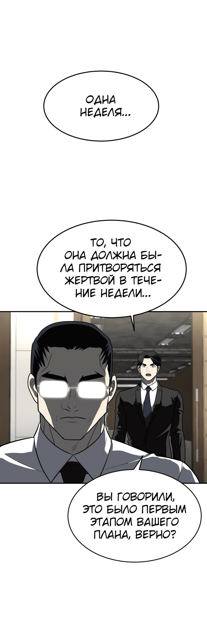 Манга Игрушка - Глава 4 Страница 146