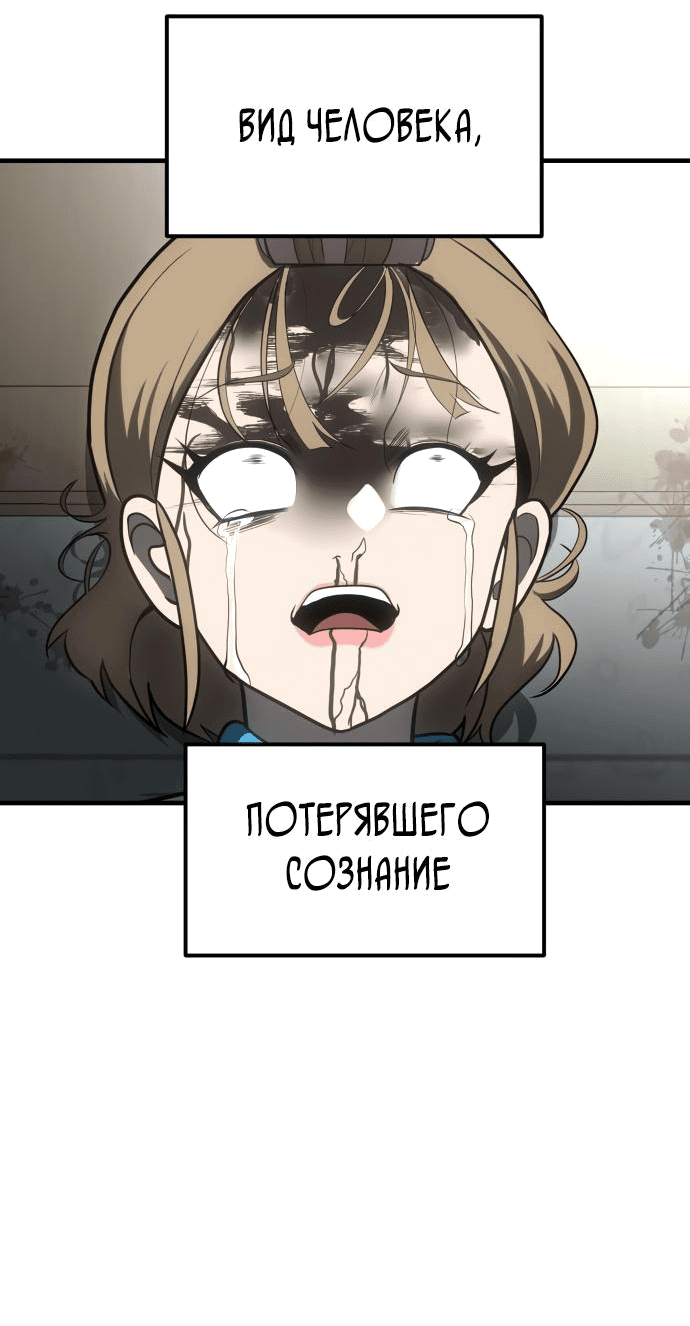 Манга Игрушка - Глава 4 Страница 139