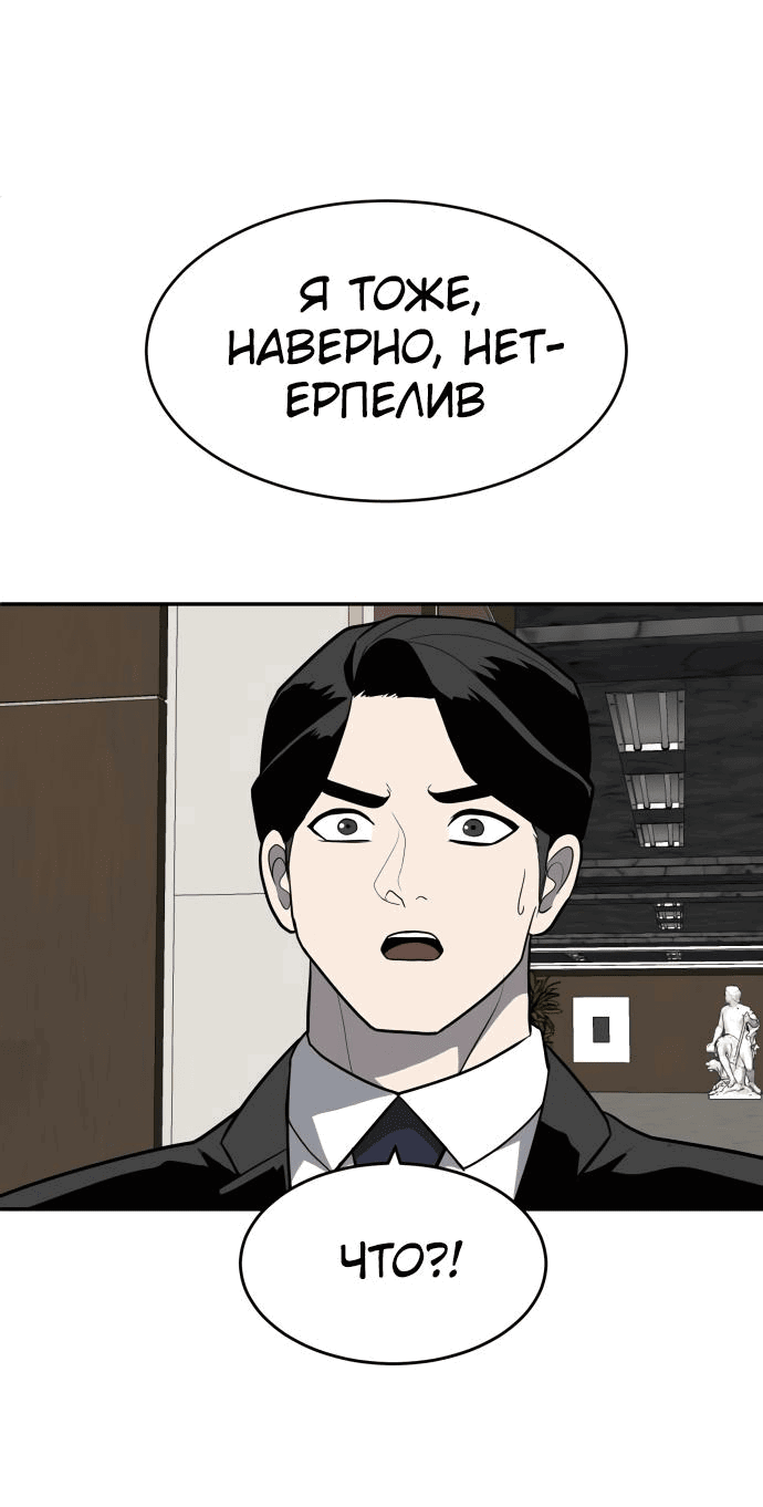 Манга Игрушка - Глава 4 Страница 154