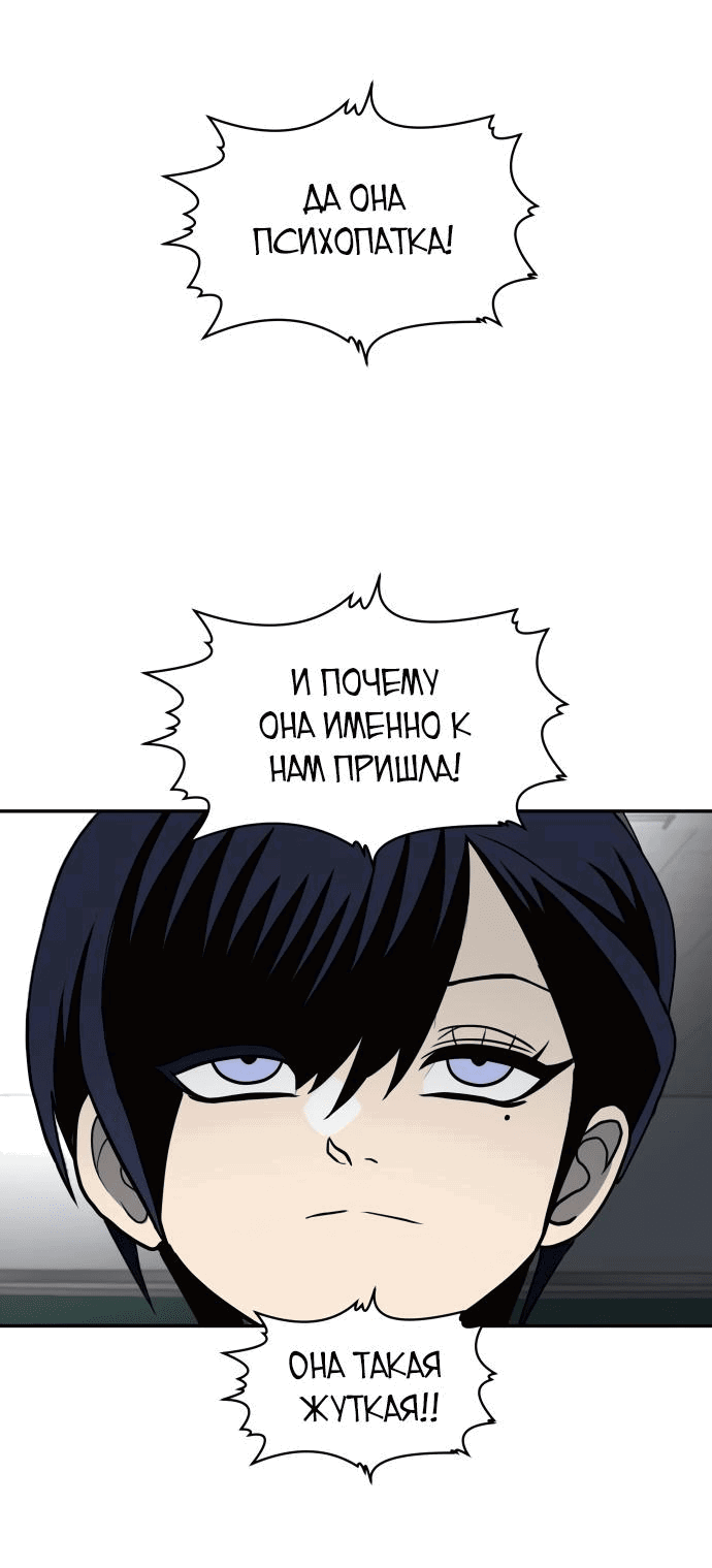 Манга Игрушка - Глава 4 Страница 100