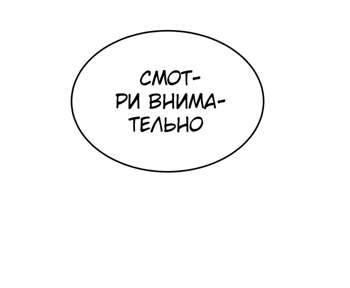 Манга Игрушка - Глава 4 Страница 27