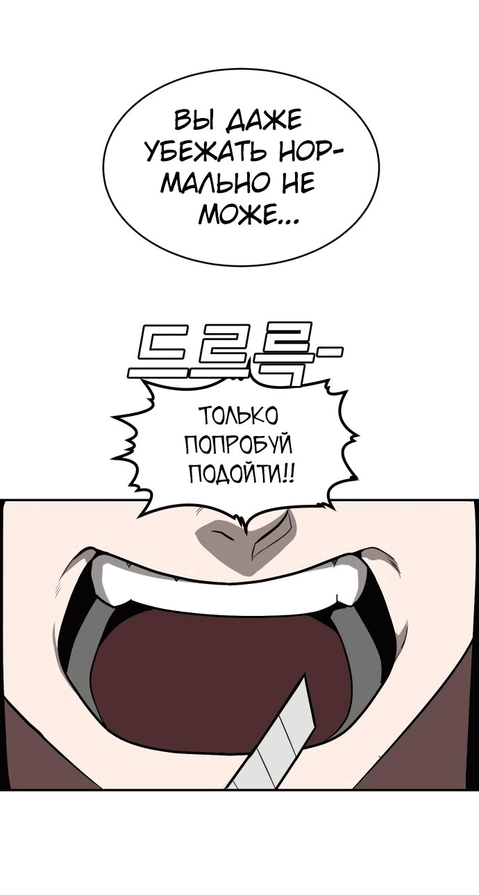 Манга Игрушка - Глава 4 Страница 58