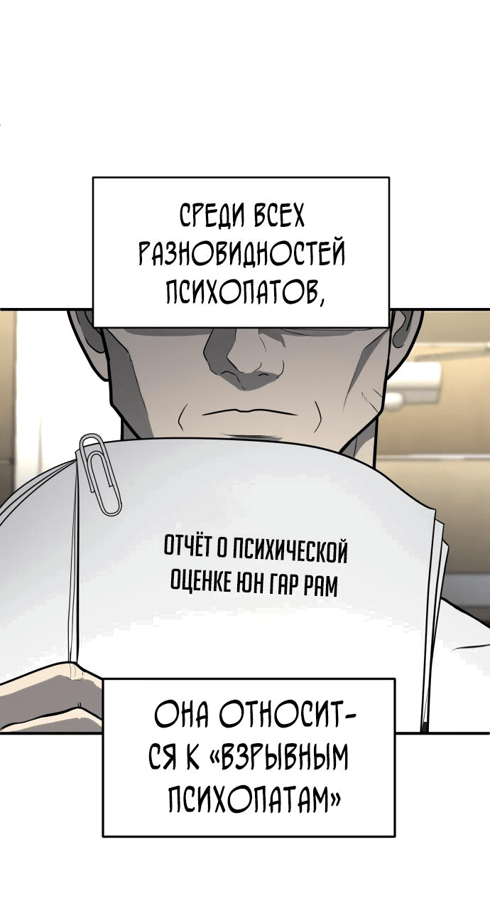 Манга Игрушка - Глава 4 Страница 132