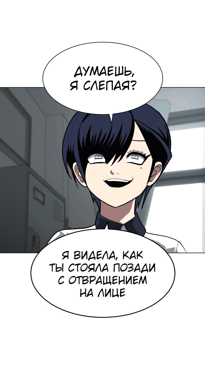 Манга Игрушка - Глава 4 Страница 49