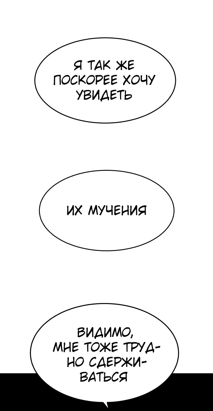 Манга Игрушка - Глава 4 Страница 155