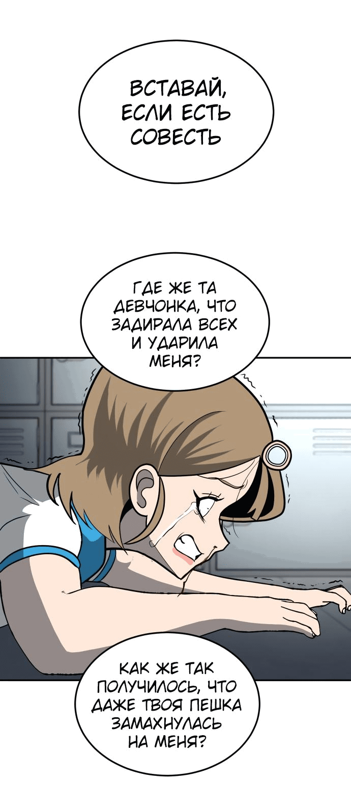 Манга Игрушка - Глава 4 Страница 110