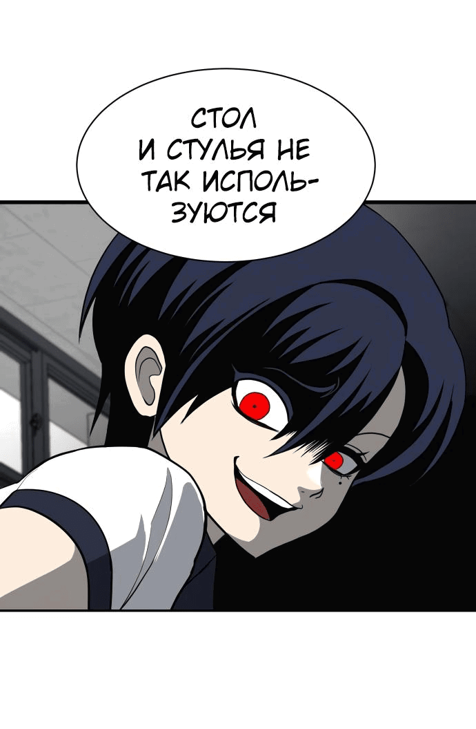 Манга Игрушка - Глава 4 Страница 26