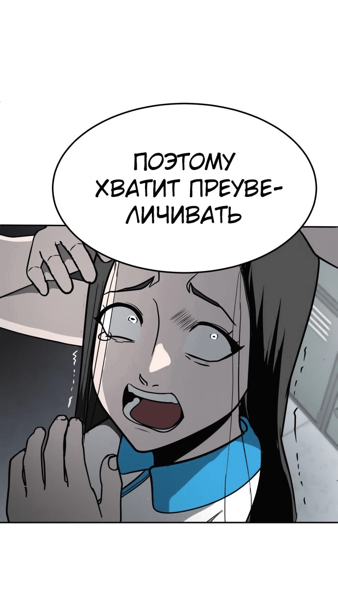 Манга Игрушка - Глава 4 Страница 87