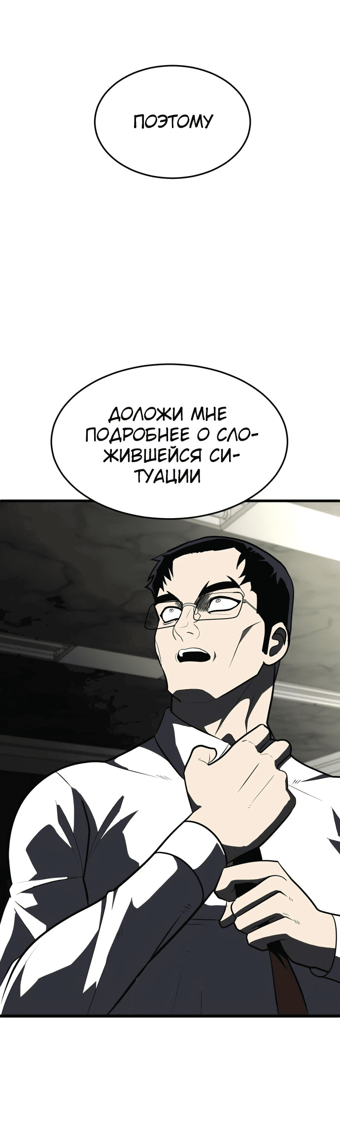 Манга Игрушка - Глава 4 Страница 159