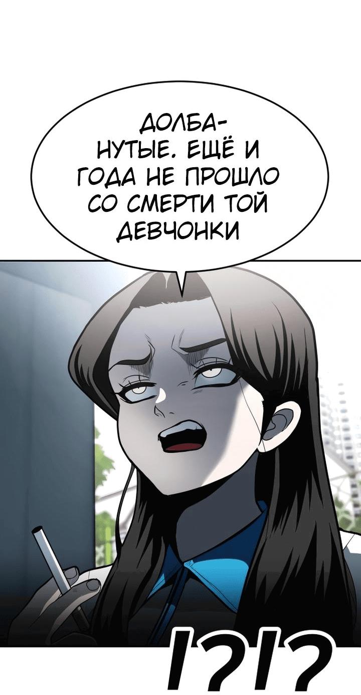 Манга Игрушка - Глава 3 Страница 36