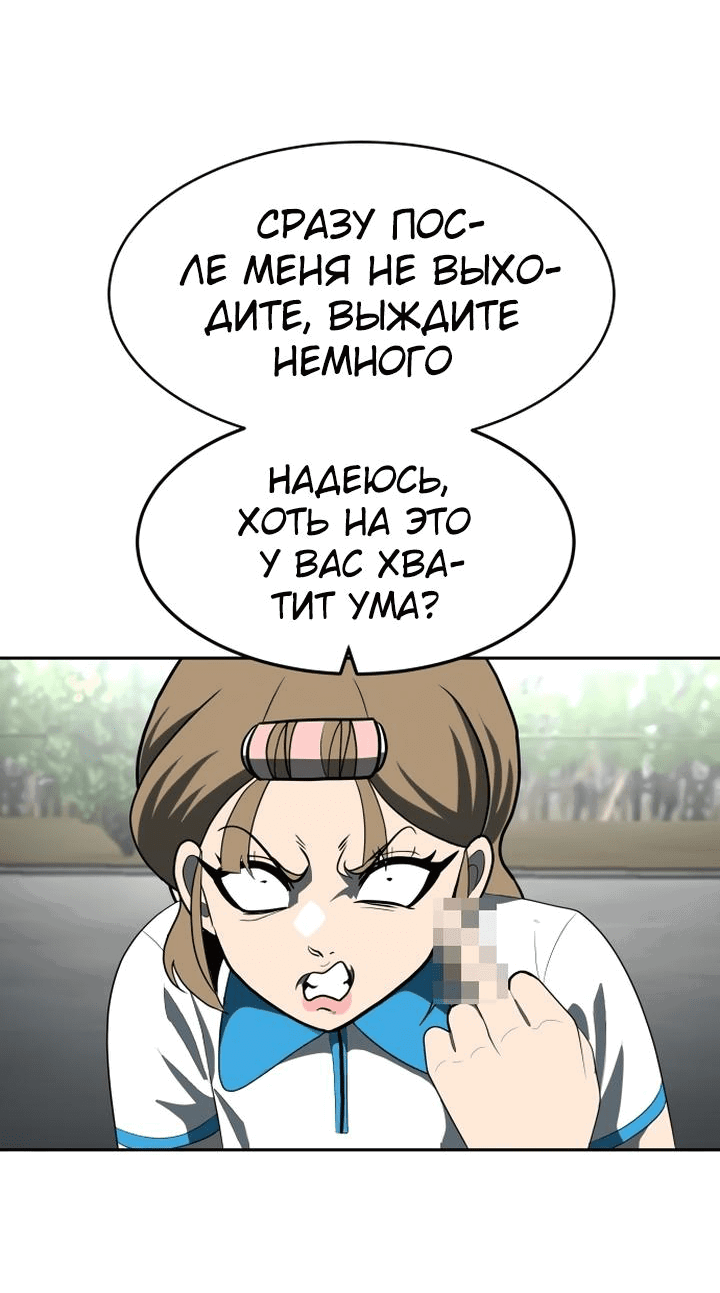 Манга Игрушка - Глава 3 Страница 80