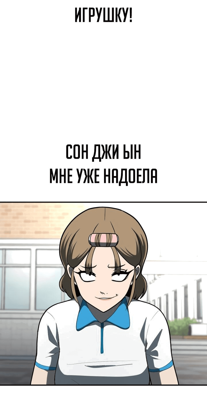 Манга Игрушка - Глава 3 Страница 99