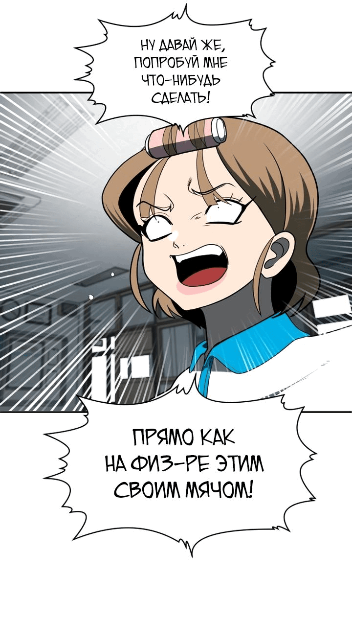 Манга Игрушка - Глава 3 Страница 136