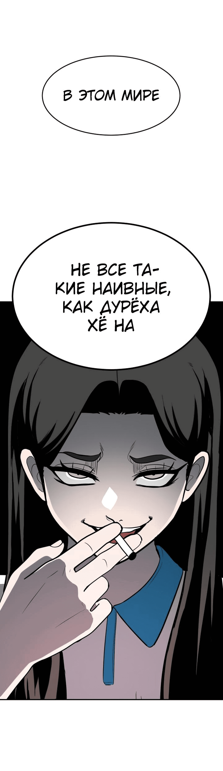 Манга Игрушка - Глава 3 Страница 45