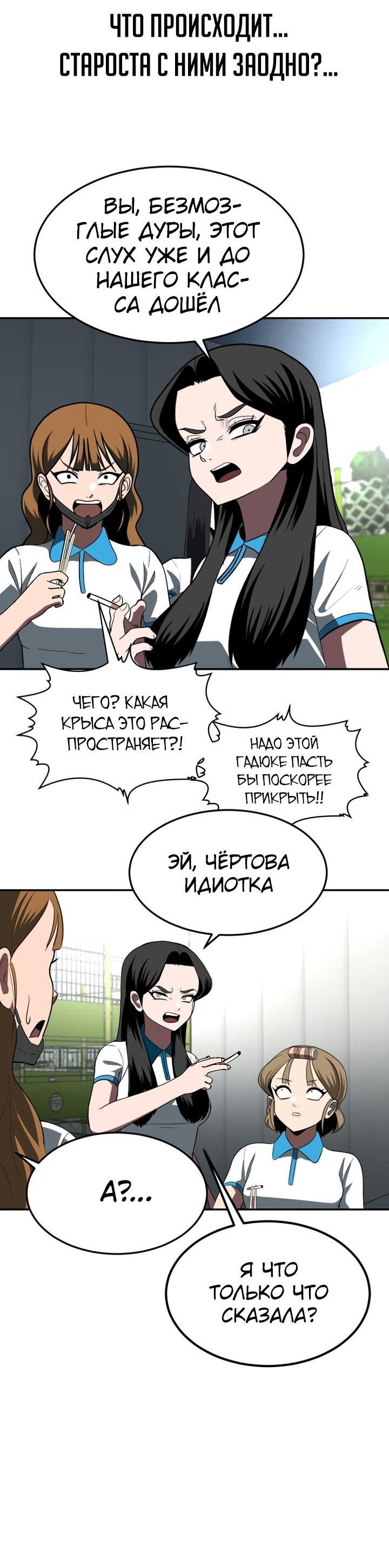 Манга Игрушка - Глава 3 Страница 39