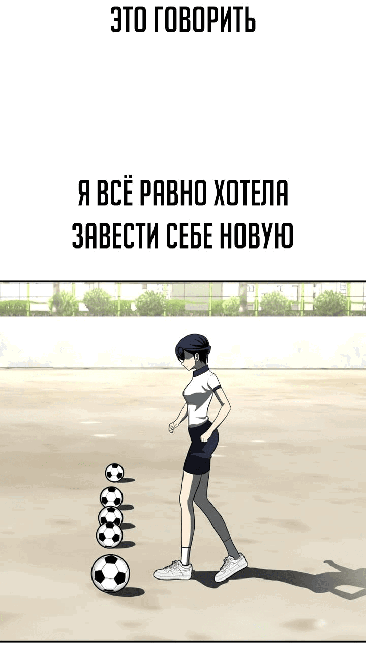 Манга Игрушка - Глава 3 Страница 98