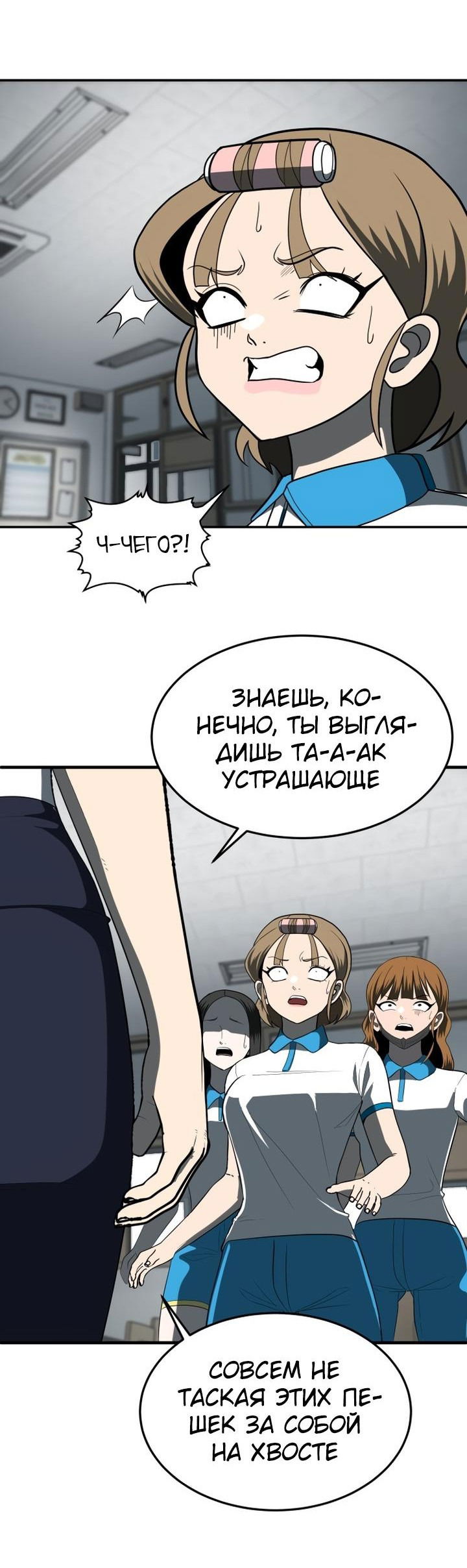 Манга Игрушка - Глава 3 Страница 139