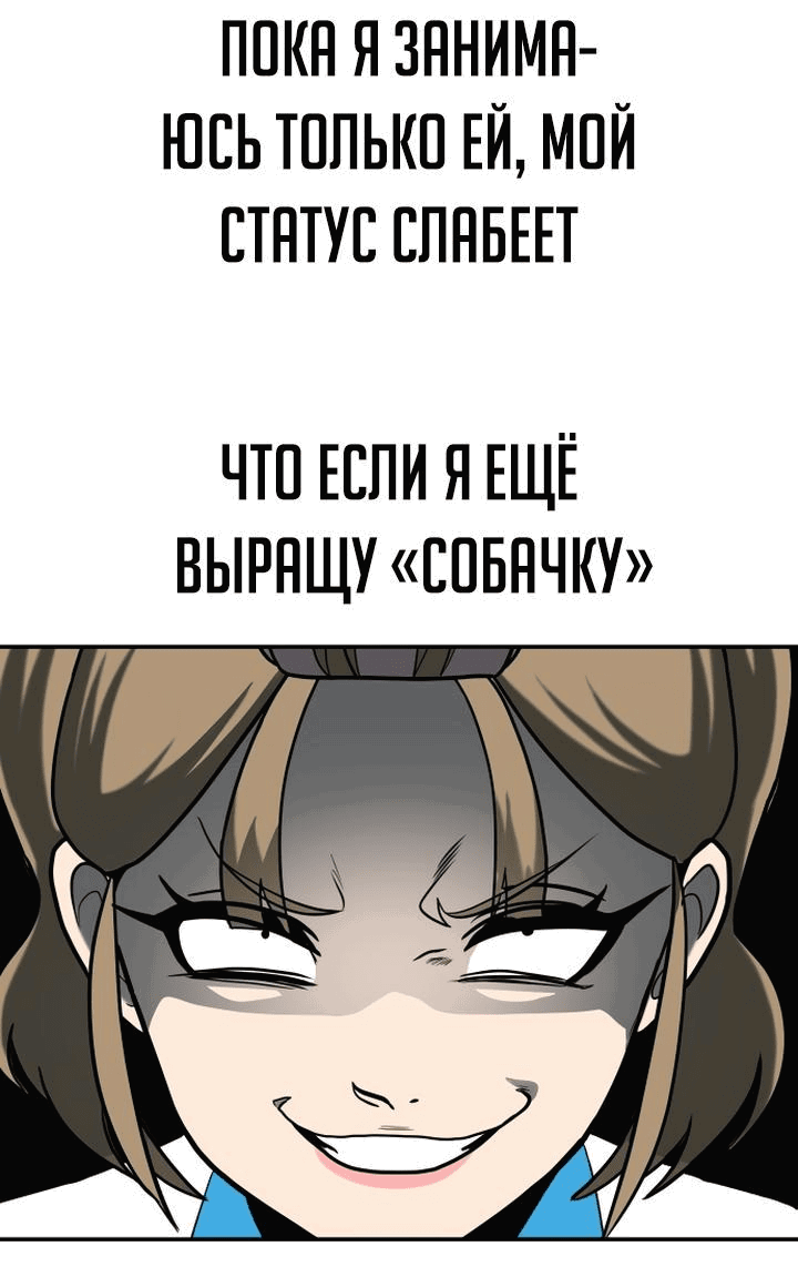 Манга Игрушка - Глава 3 Страница 100