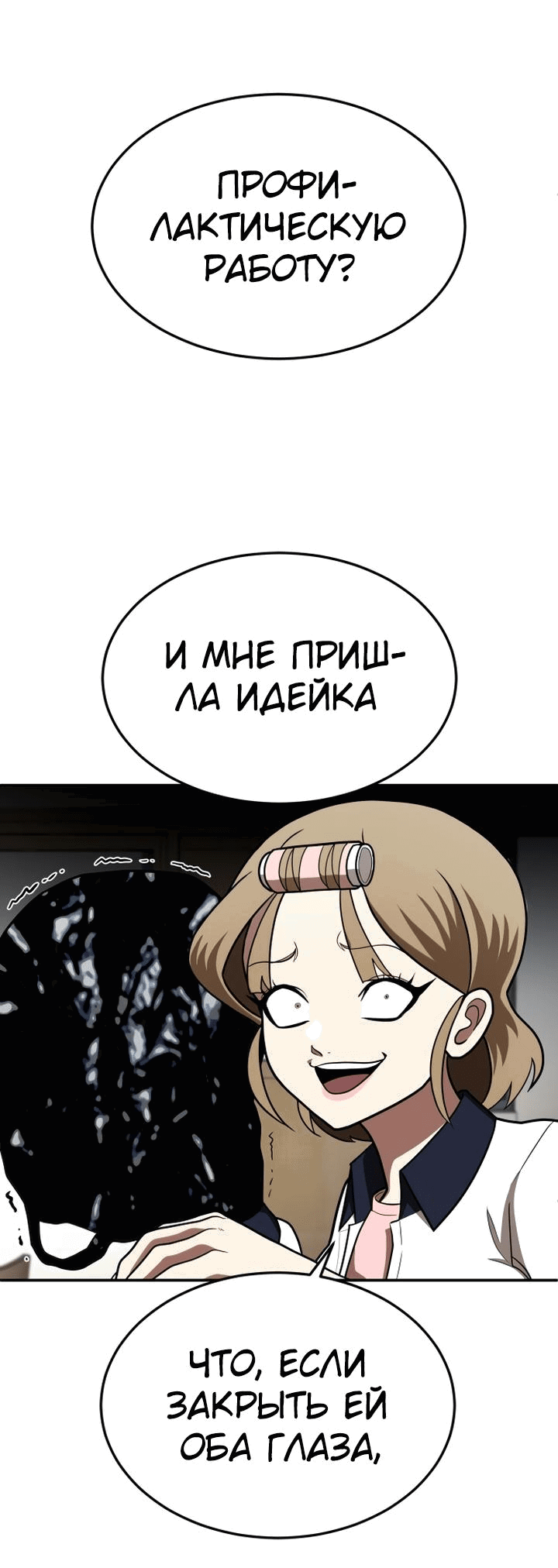 Манга Игрушка - Глава 2 Страница 67