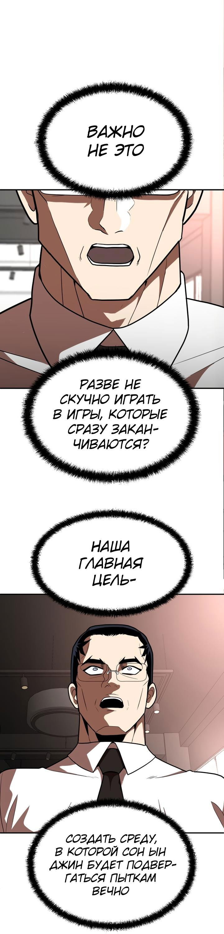 Манга Игрушка - Глава 2 Страница 111