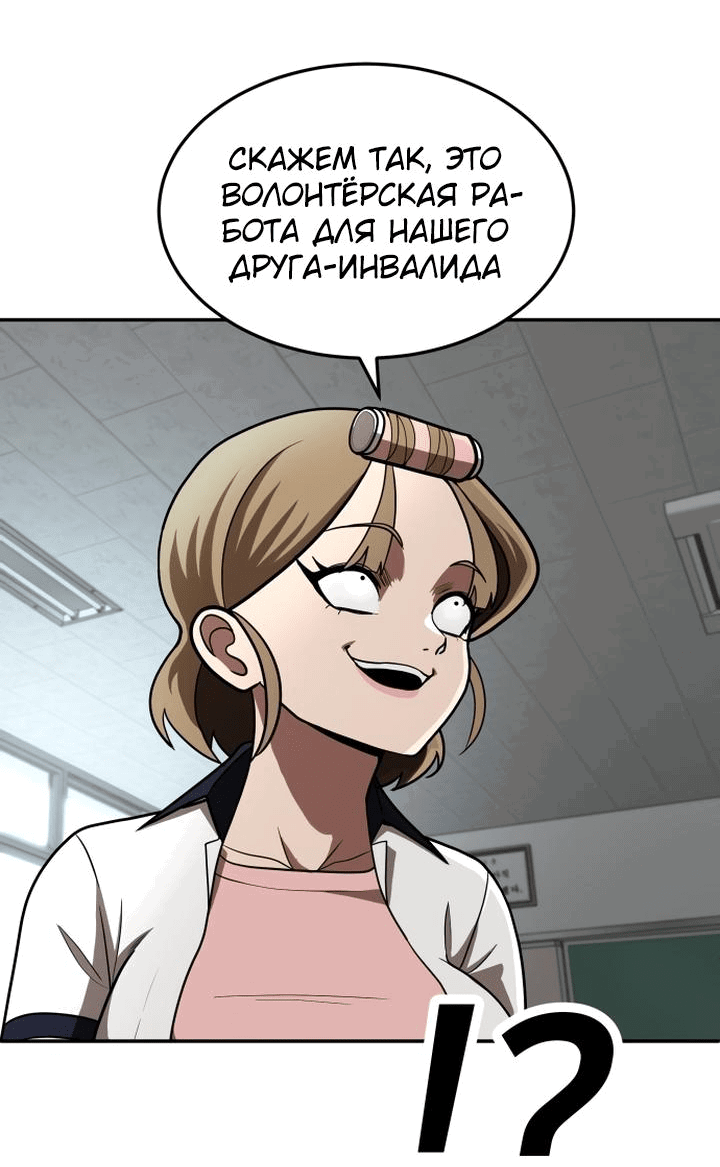 Манга Игрушка - Глава 2 Страница 63
