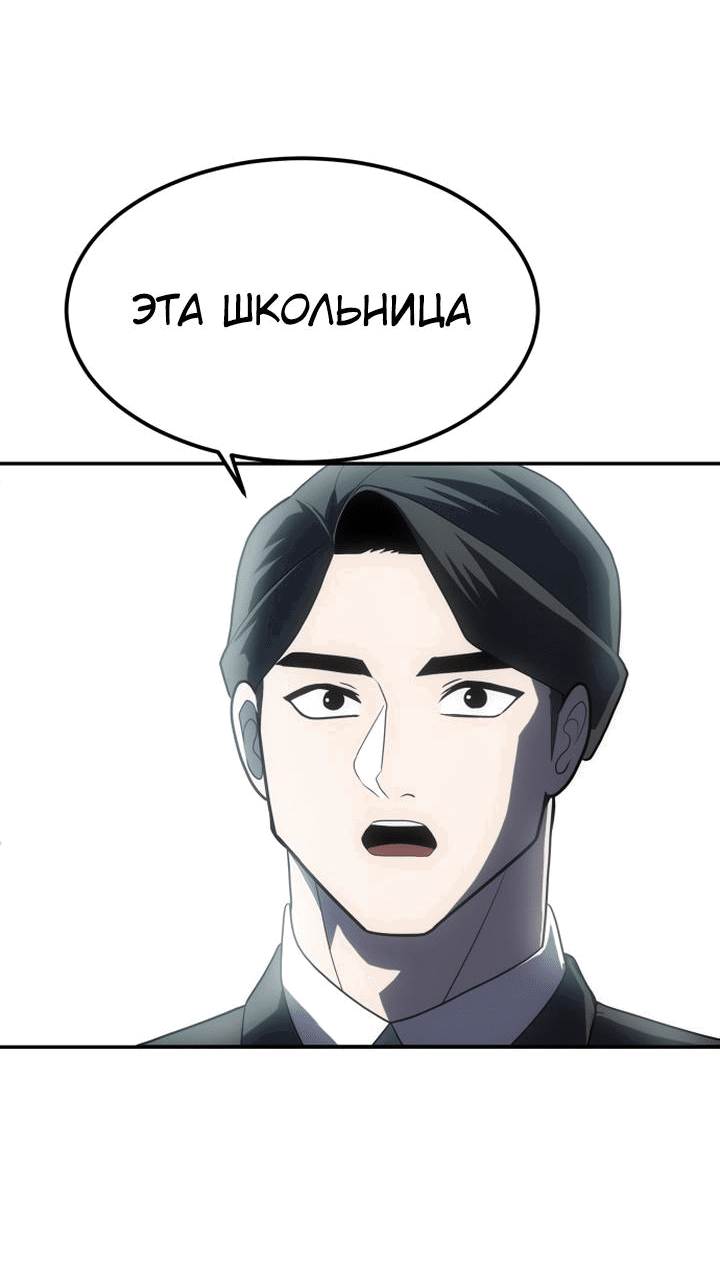 Манга Игрушка - Глава 2 Страница 33