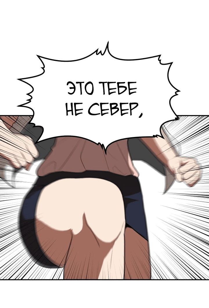 Манга Игрушка - Глава 2 Страница 104