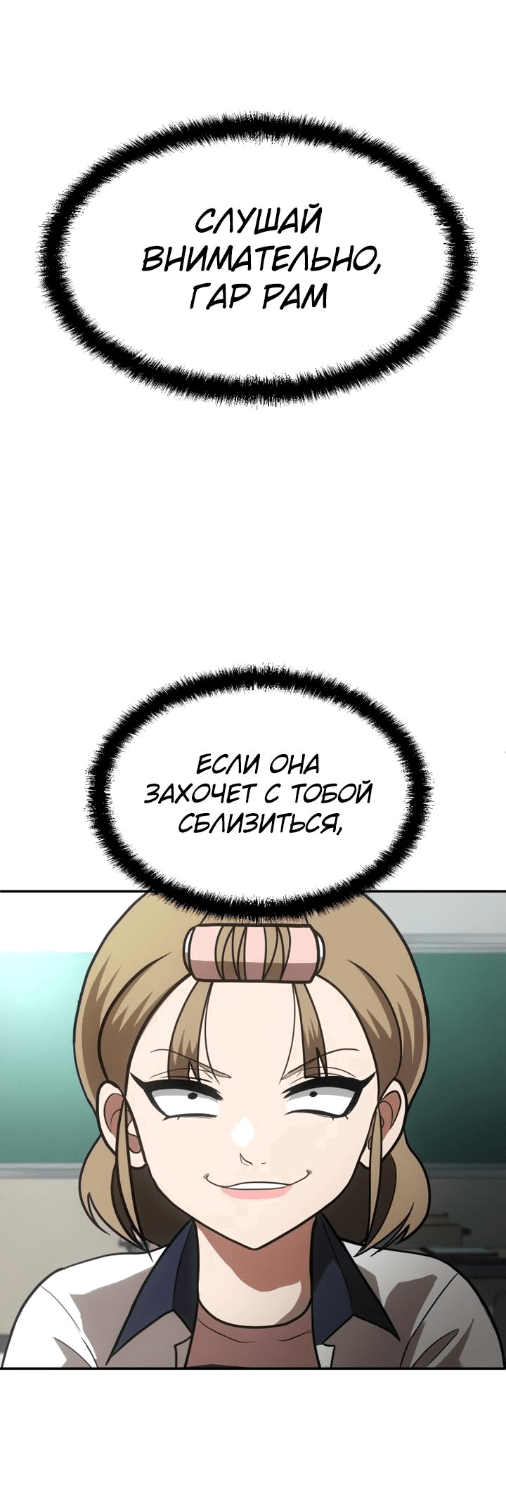 Манга Игрушка - Глава 2 Страница 48