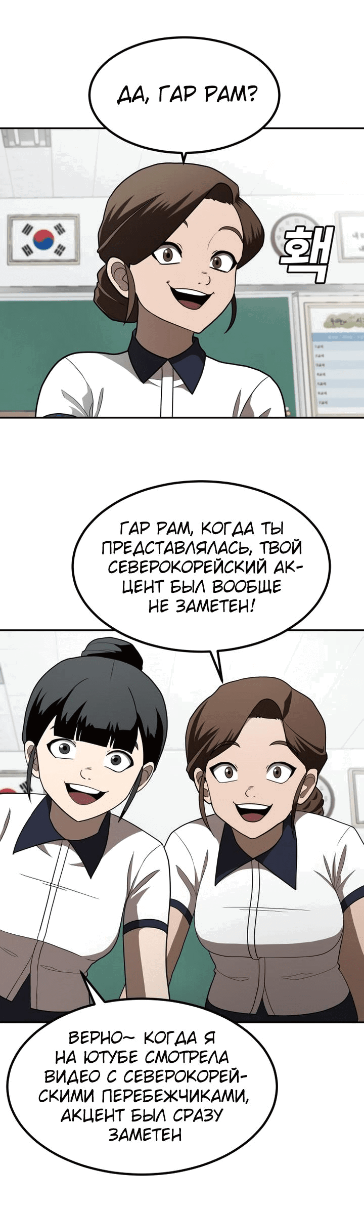 Манга Игрушка - Глава 2 Страница 7