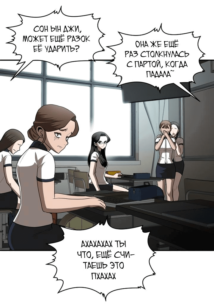 Манга Игрушка - Глава 2 Страница 81