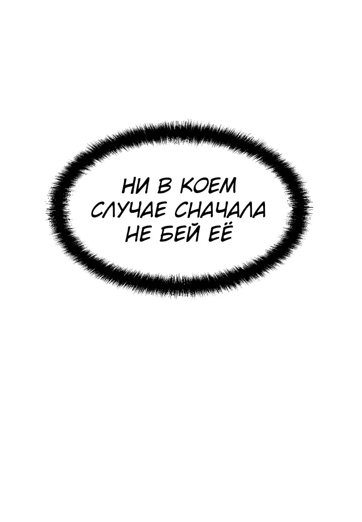 Манга Игрушка - Глава 2 Страница 108