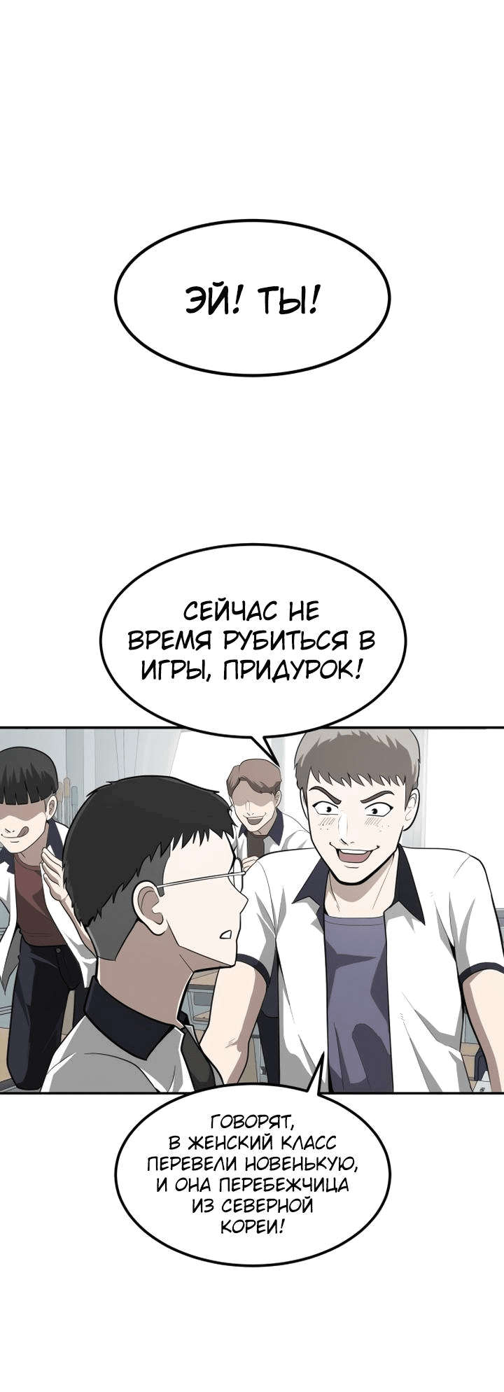 Манга Игрушка - Глава 2 Страница 1