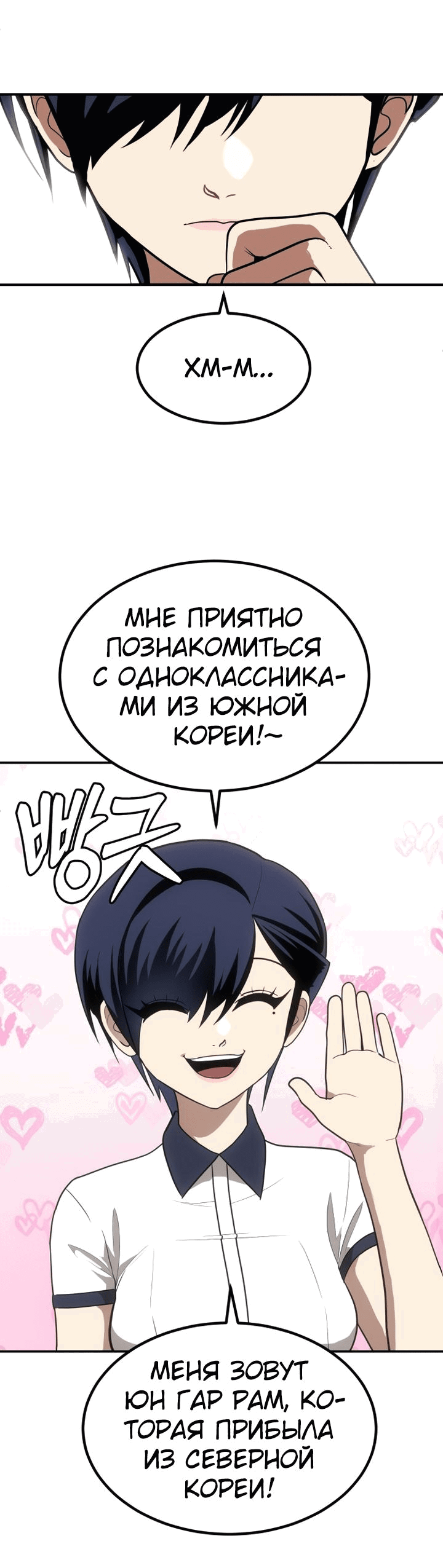 Манга Игрушка - Глава 2 Страница 10