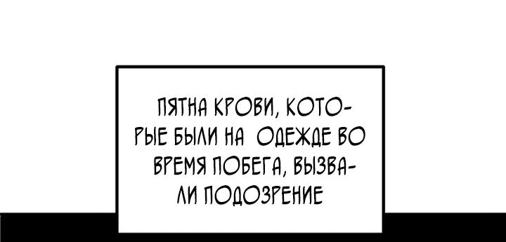 Манга Игрушка - Глава 1 Страница 126