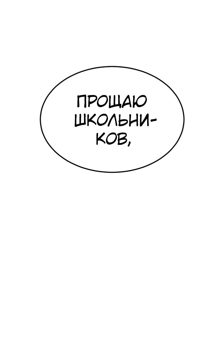 Манга Игрушка - Глава 1 Страница 19
