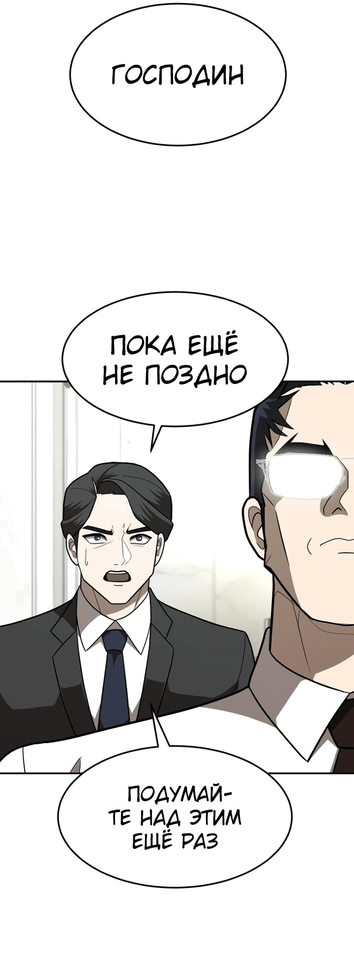 Манга Игрушка - Глава 1 Страница 114